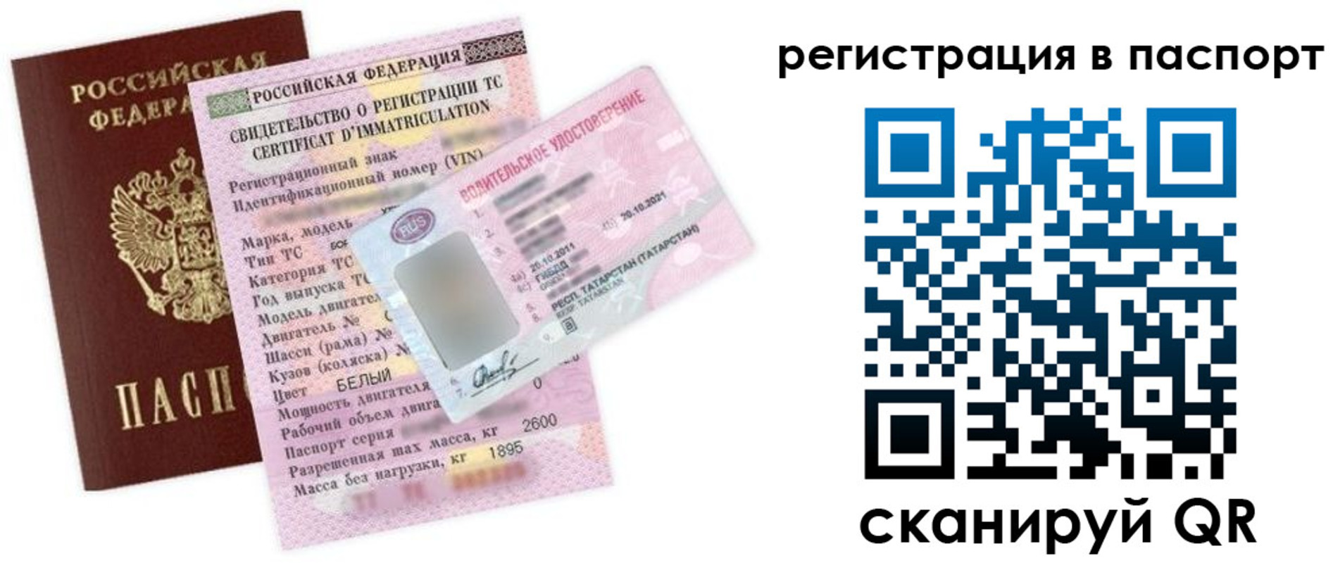 прописка для школы в Жигулёвске