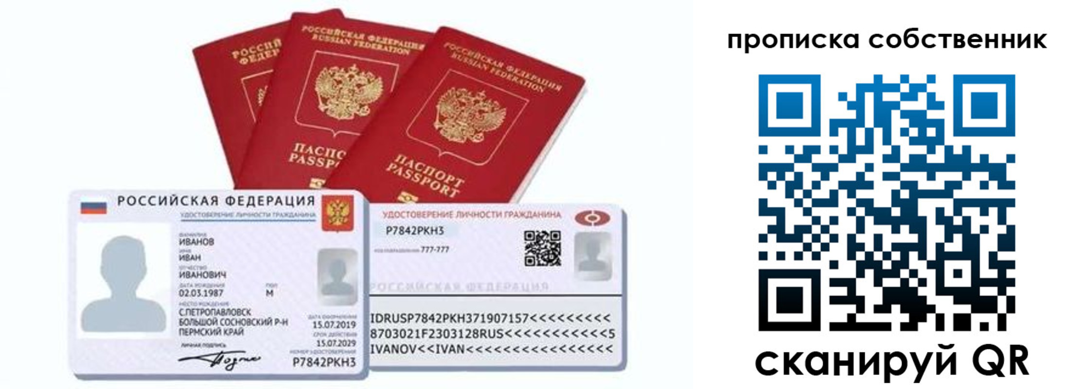 прописка от собственника в Жигулёвске