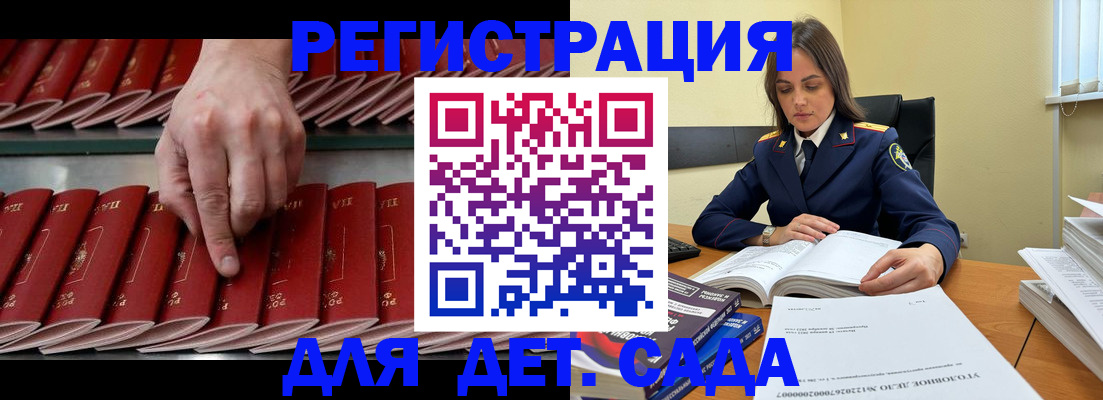 регистрация для школы в Жигулёвске