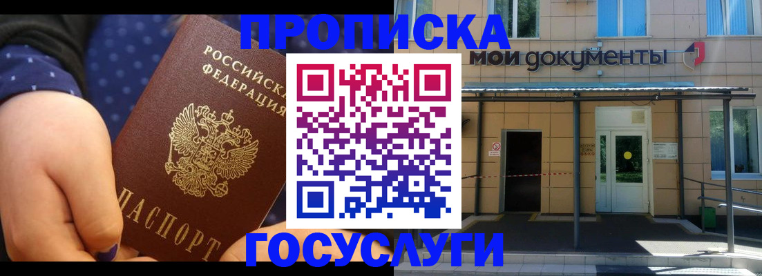 прописка гарантия в Жигулёвске