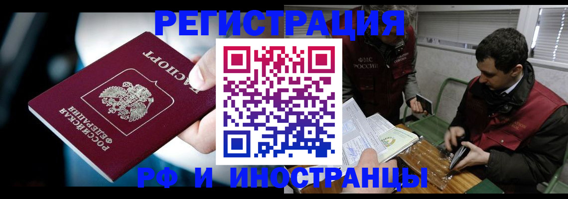 прописка ребенка в Жигулёвске