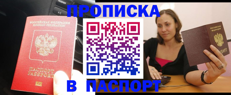 временная регистрация в Жигулёвске