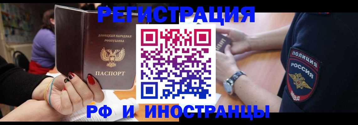 прописка ребенка в Жигулёвске