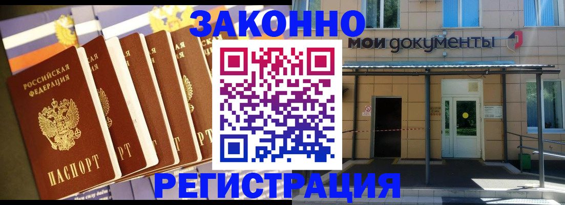 прописка в квартире в Жигулёвске
