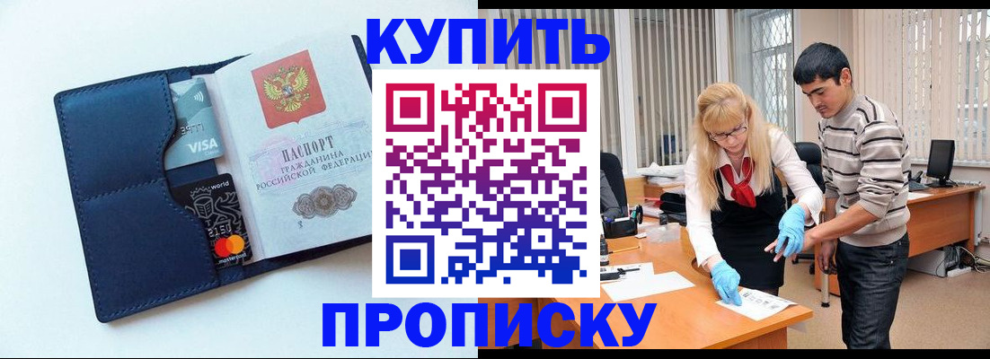 временная регистрация в квартире в Жигулёвске